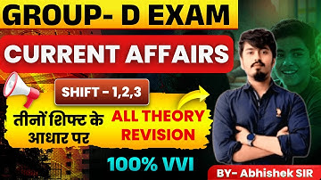 Group D Exam || तीनों शिफ्ट के आधार पर  || BY - ABHISHEK SIR  || DEEPAK SIR PATNA