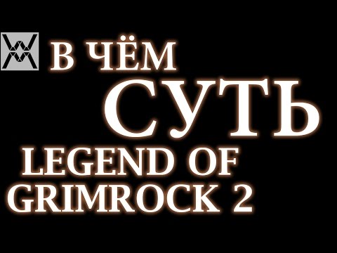 Video: Legend Of Grimrock 2 Anmeldelse