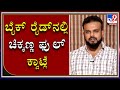 ದರ್ಶನ್ -ಚಿಕ್ಕಣ್ಣ ಇಬ್ರು ಅಂತ್ಯಾಕ್ಷರಿ ಹಾಡಿ ಒಂದು ಲಕ್ಷದ ವರೆಗು ಕಲೆಕ್ಟ್ ಮಾಡ್ತಾರೆ.