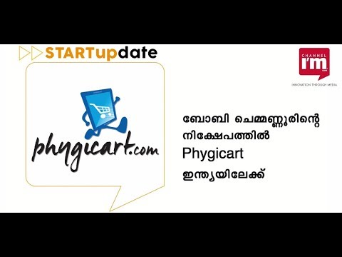 UAE based Phygicart to enter Indian e-commerce space- Watch Startupdate
