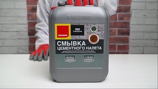 Смывка Ценого Налета Neomid 560