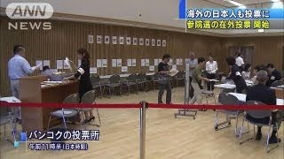 参院選の在外投票始まる　海外に住む日本人も投票に（13/07/05）