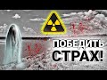 Старый земснаряд! ПОБЕДИТЬ СТРАХ! Часть 2