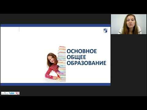 Стандарты работы по ФГОС в условиях нового ФПУ Традиции и инновации в новом УМК по англи