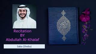 34: Saba (Sheba) BY Abdullah Al-Khalaf