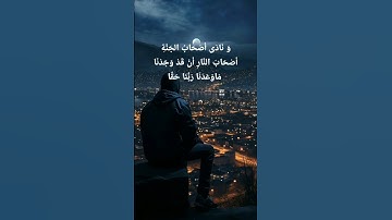 ما تيسر من سورة الاعراف