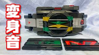 【変身音】仮面ライダーゼロノス 変身ベルト