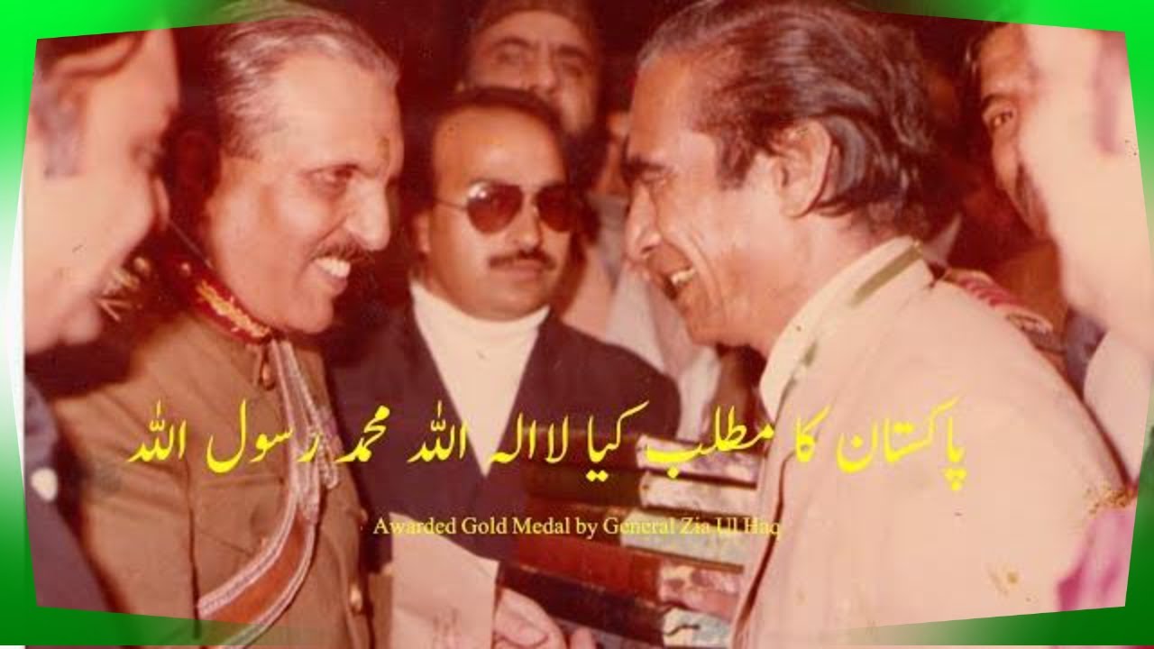 Pakistan Ka Matlab Kya La Ilaha Illallah |💖 پاکستان کا مطلب کیا لاالہ اللہ 💖