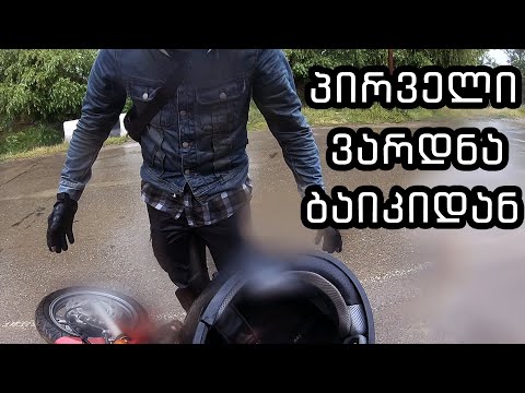 ზაფხულში დაგვიზამთრდა! მოტო გასვლა დიდგორი.