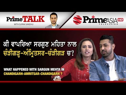 Prime Talk (292) || What Happened with Sargun Mehta in Chandigarh-Amritsar-Chandigarh ?