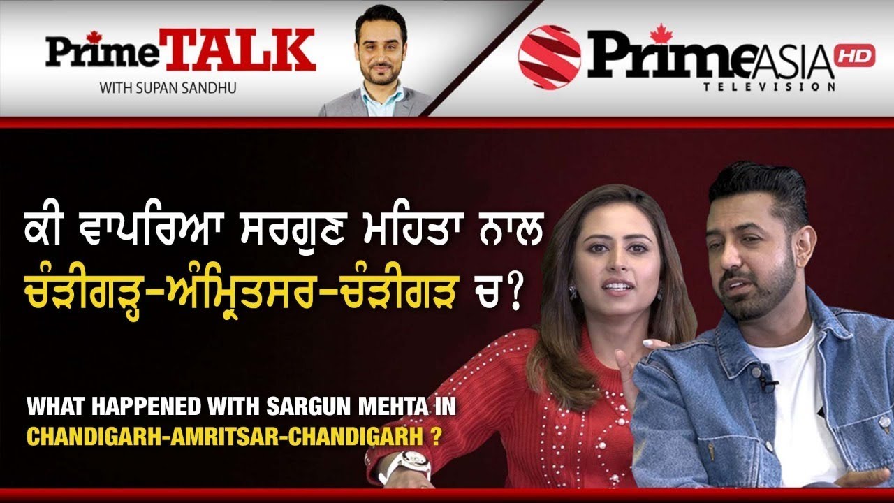 Prime Talk (292) || What Happened with Sargun Mehta in Chandigarh-Amritsar-Chandigarh ?