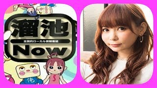 溜池Now  第１回 都市伝説 サミット 「アニメ編」 vol.1  vol.2 中川翔子