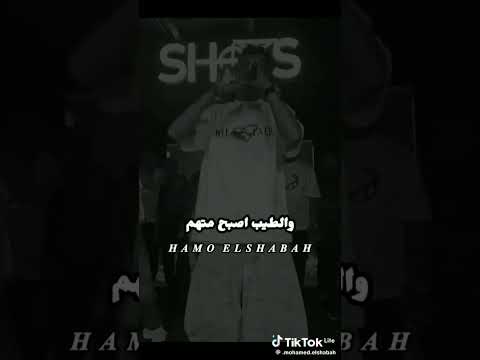 هات ورقه وقلم واكتب ع قلبي اللي اتظلم الطيب أصبح متهم كوكب الخدع عصام صاصا الكروان توزيع كيمو الديب
