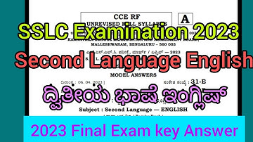 SSLC 2023 Second Language English Final Exam Key Answer/ದ್ವಿತೀಯ ಭಾಷೆ ಇಂಗ್ಲಿಷ್/@smt.rekhabhaskar8721