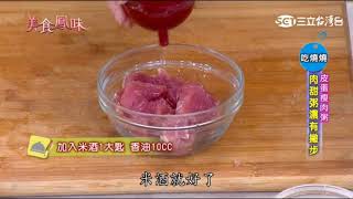 美食鳳味 20170331 百式吉祥棗如意 皮蛋瘦肉粥 Part3