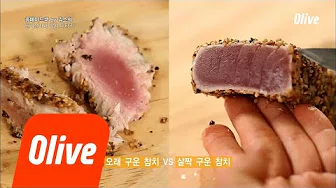 참치스테이크