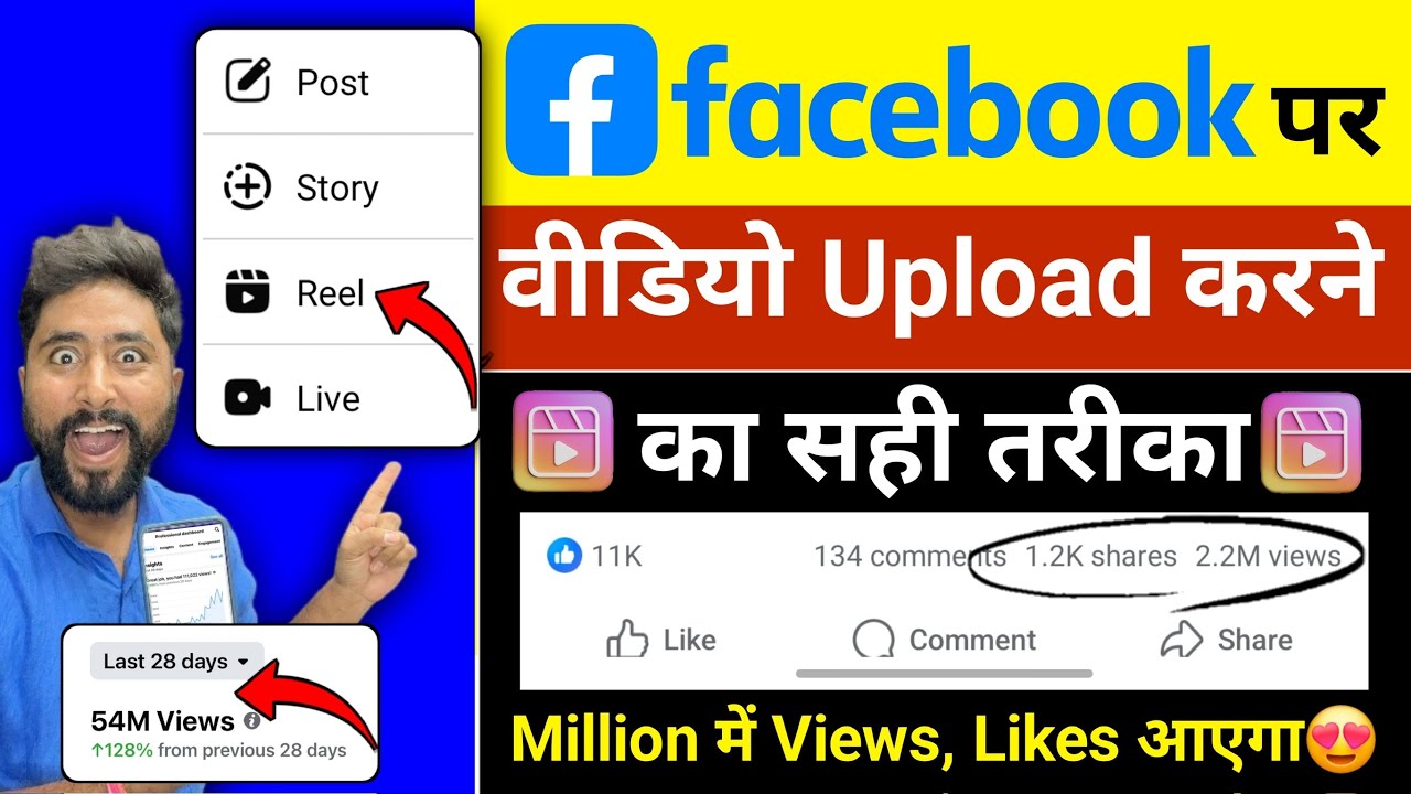 Facebook Par Video Upload Karne Ka Sahi Tarika | facebook par video kaise upload kare 