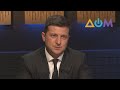 Президент Украины Владимир Зеленский. О Крыме. О Донбассе. И о том, когда они вернутся домой