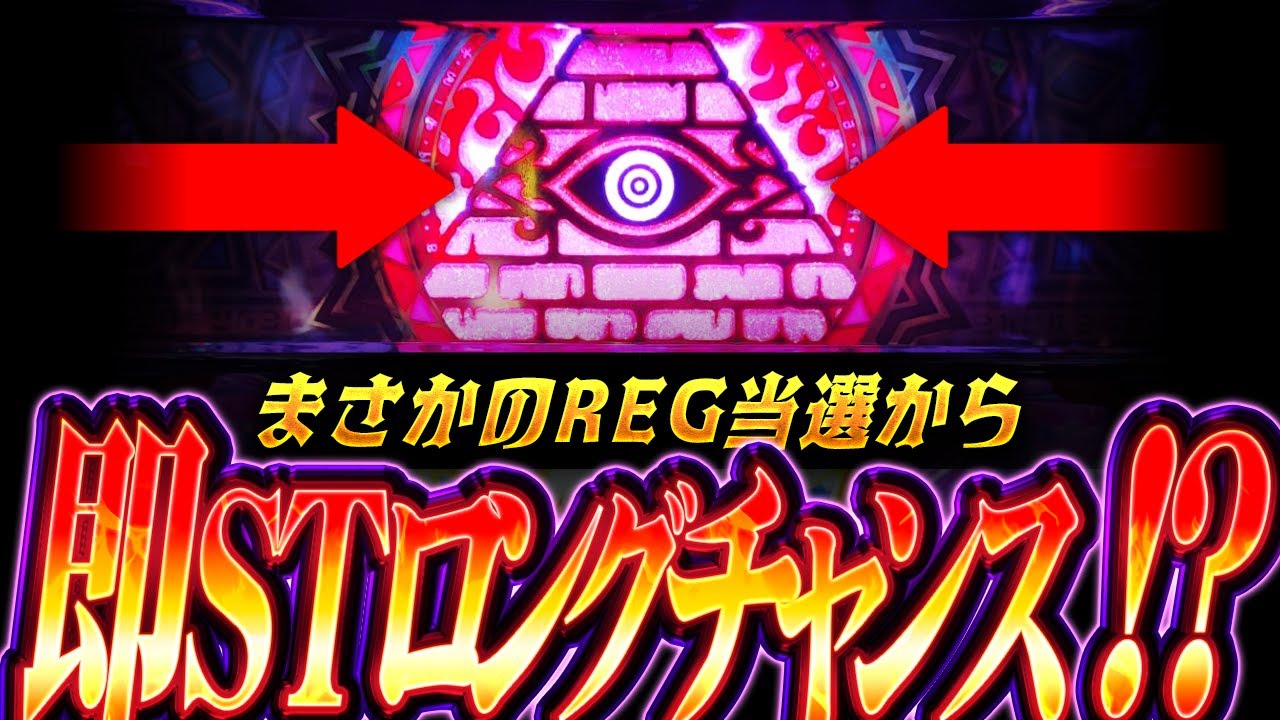 【スマスロ 秘宝伝】新台初日から超絶チャンスを迎えた結果【ナツキの趣味打ち#109】