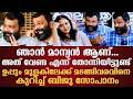മടങ്ങിവരവ് ഉണ്ടാകുമോ  ബിജു സോപാനം വ്യക്തമാക്കി! Uppum Mulakum Comeback