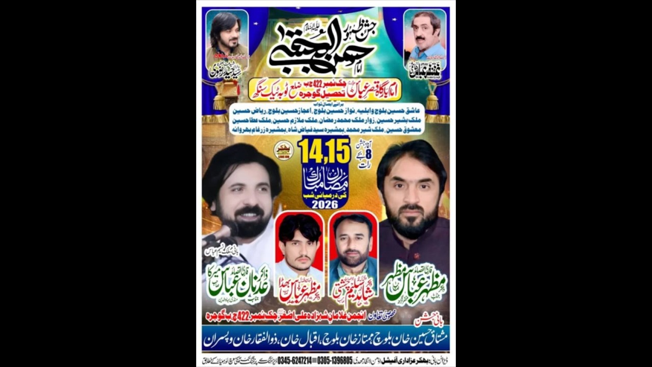 #today #live #Jashan 14 RAMZAN  2026 Chuk No 422 JB Gojra @BhakkarAzadariOfficial