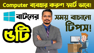 Computer Windows Button Hidden Tips and Tricks! Computer Tips and Tricks 2023