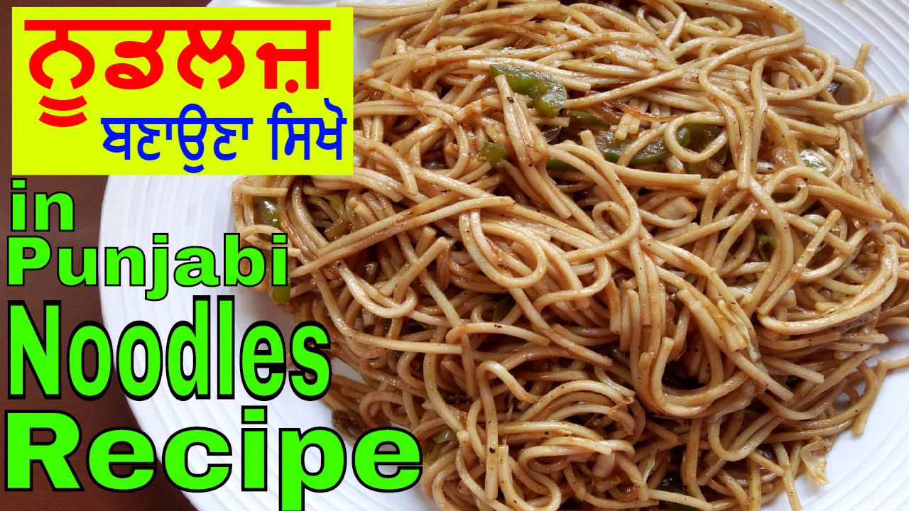 Noodles Recipe 🍝 Punjabi How to make Vegetable Hakka Noodles🍜 JaanMahal
