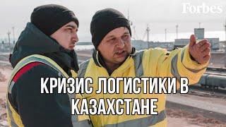 Бакытбек Кадиров: Что не так с инфраструктурой логистики в Казахстане?