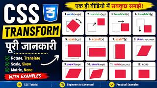CSS Transform Property in Hindi | Rotate, Translate, Scale, Skew & Matrix Explained