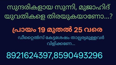 പ്രായം 19-25 മുസ്ലിം സുന്ദരികൾ (24 June.25)