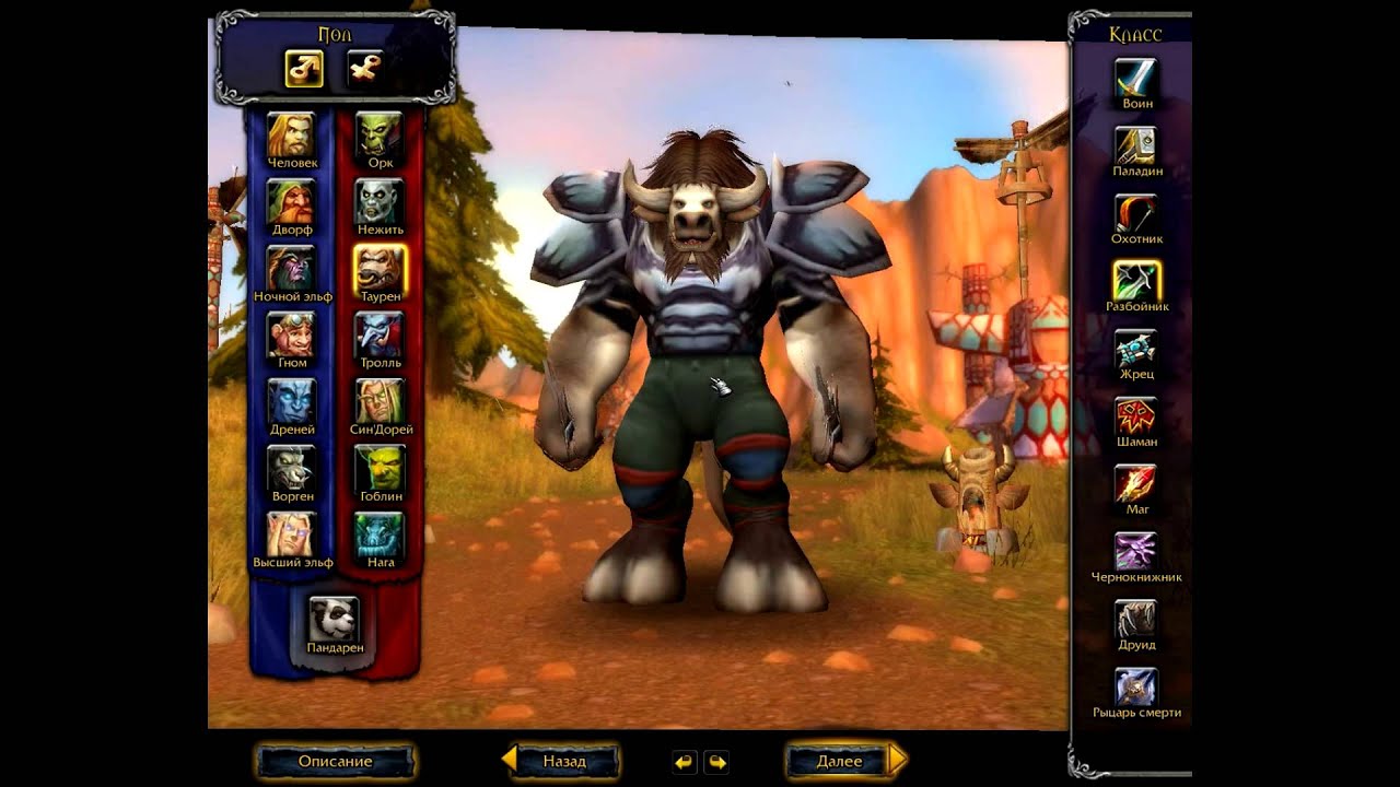 Гном разбойник в wow. Дреней охотник меню. World of Warcraft Sirus. Повелитель зверей гайд