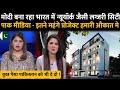 Pak reaction on indian luxury city  pak media on indian city and mumbai  mumbai city