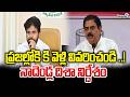 ప్రజల్లోకి కి వెళ్లి వివరించండి ..! నాదెండ్ల దిశా నిర్దేశం | Nadendla Manohar | Prime9News