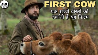 First Cow | Movie Explained in Hindi | दो दोस्तो की एक अनोखी कहानी