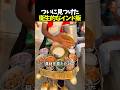 【衝撃】ついに見つけた衛生的すぎるインド飯ww