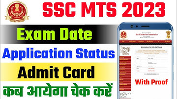 SSC MTS Admit Card 2023 kaise download kare ssc mts application status check kare phone se ssc mts