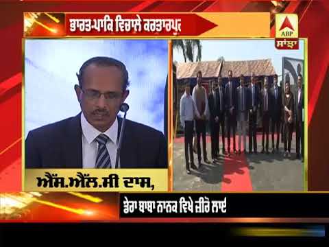 India-Pakistan ਵਿਚਾਲੇ Kartarpur Corridor `ਤੇ ਹੋਏ ਹਸਤਾਖਰ | ABP SANJHA |