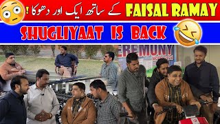 Faisal Ramay k sath Aik aur Dhoka ! Shugliyaat with Salman Arshad Official - Latest Episode