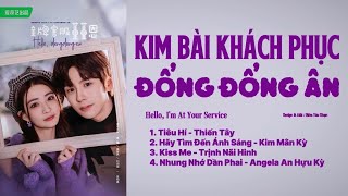 「Playlist」Kim Bài Khách Phục Đổng Đổng Ân OST ⪻金牌客服董董恩 OST⪼ Hello, I'm At Your Service OST