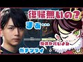 マッチング中の会話がおじすぎるnethさんとLazさん【neth切り抜き】
