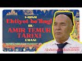 Ehtiyot bo'ling! Bu Amir Temur tarixi emas!