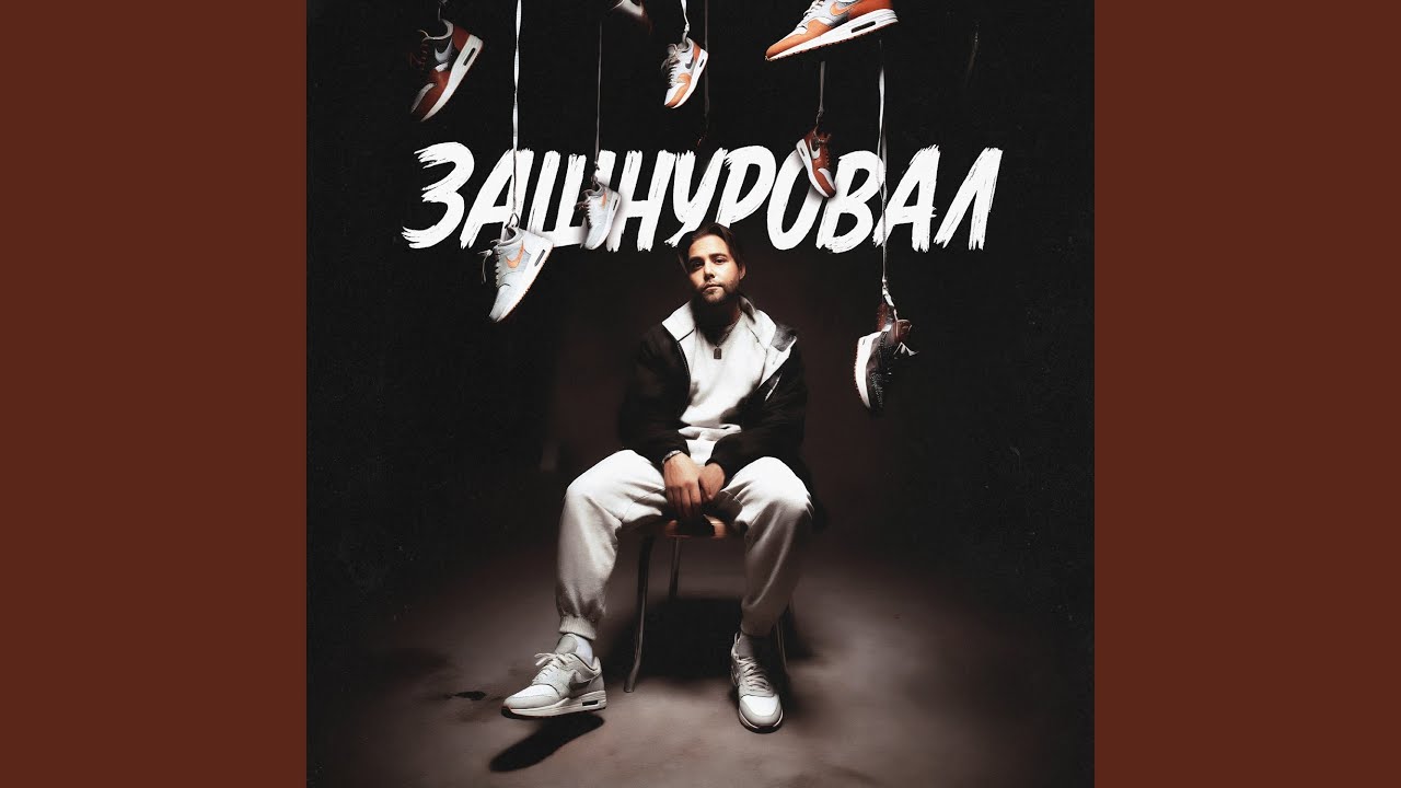 Когда за 30
