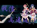 わがままハイウェイ Wagamama Highway - Drum Cover 【劇場版 少女☆歌劇 レヴュースタァライト】