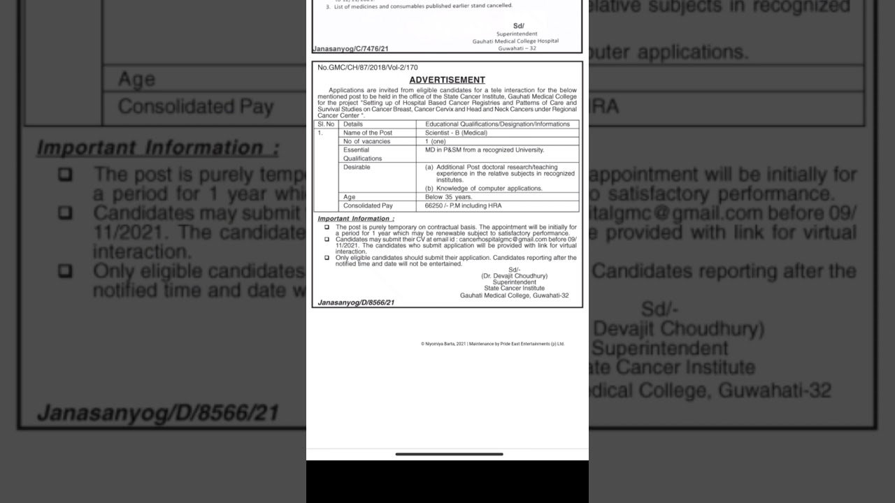 Assam Job Update 2021