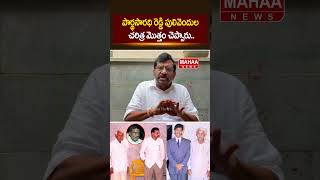 పార్థసారధి రెడ్డి పులివెందుల చరిత్ర మొత్తం చెప్పారు..TDP Senior Leader Somireddy | Mahaa News
