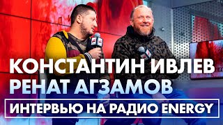 Константин Ивлев и Ренат Агзамов: о тайном ингредиенте борща и волос в еде!