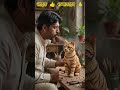 Ai Video🐈 #viral #reels #trending #cartoon #ai #bhootwala #shortvideo #viralreels #reelsindia #short