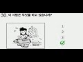  Listening 🤷 듣기 Full Practice Paper 1 New Syllabus 2026 (UBT CBT)