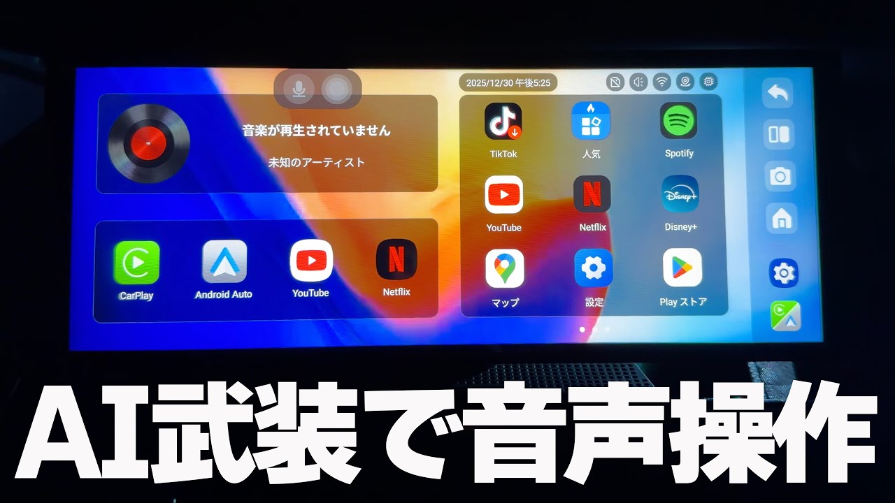 AI（Gemini）で武装した画面付きOttocast「Ottoscreen AI」が全てを超えてる件