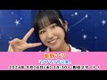 【9/18 18:30 スタート！】朝野ナツ『ソフマップ公演』